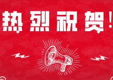 喜訊??！熱烈祝賀廣州艾韋迅獲得“高新技術(shù)企業(yè)”證書