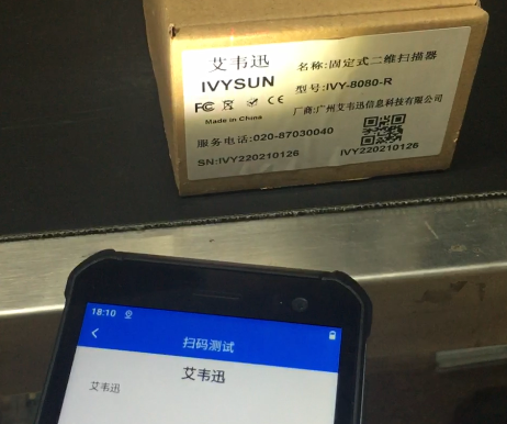 掃描設(shè)備行業(yè)OCR在線字符識別PDA漢字、數(shù)字、字母解決方案