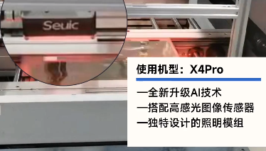 3C應(yīng)用|直擊「PCB裝載上料」環(huán)節(jié)讀碼追溯難題，東集X4Pro給出新選擇