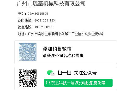 潤德凈化聯系我們