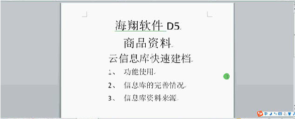 客戶案例&mdash;&mdash;文體行業(yè)（文具、體育、玩具、禮品）采用條碼軟件管理系統(tǒng)