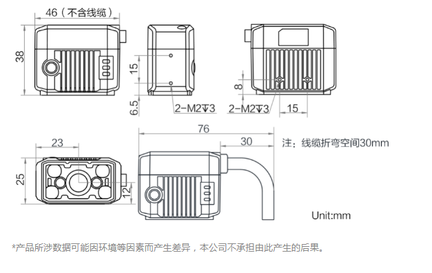 ?？礛V-IDB007X工業(yè)讀碼器160萬像素尺寸圖.png