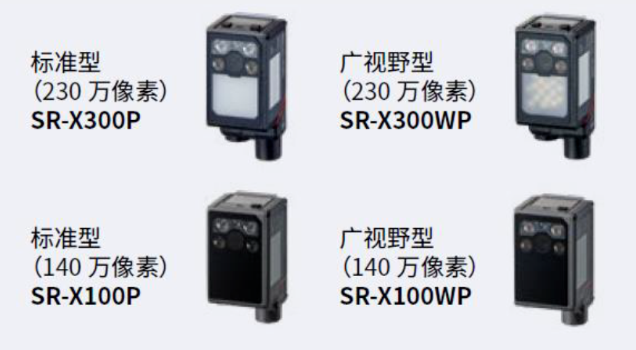 基恩士SR-X300p，sr-x300WP，SR-X100P，SR-X100WP.png