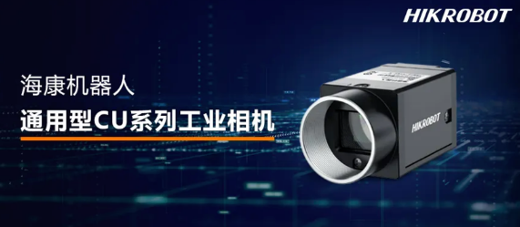 ?？礐U系列工業(yè)相機(jī).png