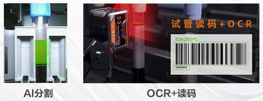 ?？礢C2000/3000醫(yī)療IVD檢測的智能相機(jī).png