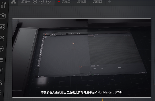  ?？礦M 算法平臺(tái)機(jī)器視覺(jué)軟件.png
