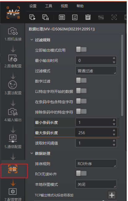 ?？抵悄茏x碼器參數(shù)配置.png
